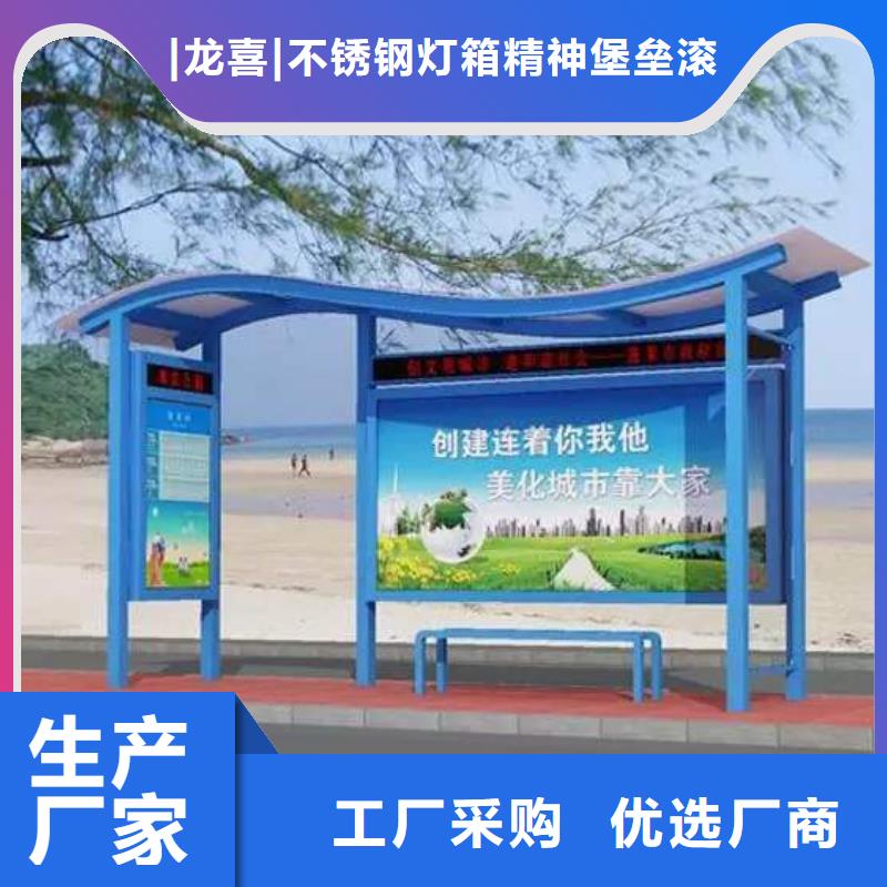 巴士站臺候車亭團(tuán)隊
