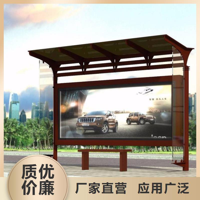智能公交站臺候車亭
仿古候車亭制作
不銹鋼候車亭定制
戶外太陽能候車亭
鄉鎮復古候車亭
新款智能電子系統候車亭
城市道路公交候車亭
公園巴士候車亭
不銹鋼候車亭廠家
鄉村簡約不銹鋼候車亭
滾動燈箱公交候車亭
智慧公交站臺候車亭
景區道路候車亭
建設道路候車亭
城鎮公交候車亭
新款不銹鋼候車亭
廣告燈箱候車亭
智能垃圾桶候車亭
新款智能自動報站候車亭型號齊全