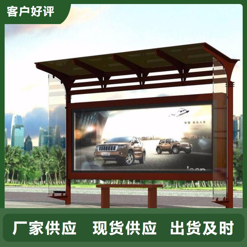 智能公交站台候车亭
仿古候车亭制作
不锈钢候车亭定制
户外太阳能候车亭
乡镇复古候车亭
新款智能电子系统候车亭
城市道路公交候车亭
公园巴士候车亭
不锈钢候车亭厂家
乡村简约不锈钢候车亭
滚动灯箱公交候车亭
智慧公交站台候车亭
景区道路候车亭
建设道路候车亭
城镇公交候车亭
新款不锈钢候车亭
广告灯箱候车亭
智能垃圾桶候车亭
新款智能自动报站候车亭支持定制