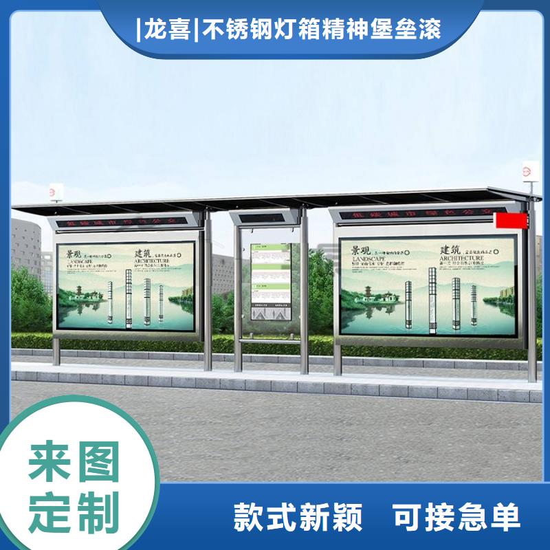 智能公交站台候车亭
仿古候车亭制作
不锈钢候车亭定制
户外太阳能候车亭
乡镇复古候车亭
新款智能电子系统候车亭
城市道路公交候车亭
公园巴士候车亭
不锈钢候车亭厂家
乡村简约不锈钢候车亭
滚动灯箱公交候车亭
智慧公交站台候车亭
景区道路候车亭
建设道路候车亭
城镇公交候车亭
新款不锈钢候车亭
广告灯箱候车亭
智能垃圾桶候车亭
新款智能自动报站候车亭质量放心