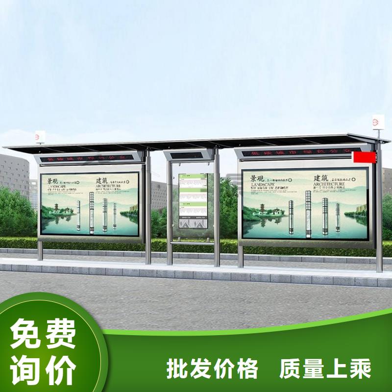 智能公交站台候车亭
制作仿古候车亭
不锈钢候车亭定制
户外太阳能候车亭
乡镇复古候车亭
新款智能电子系统候车亭
城市道路公交候车亭
公园巴士候车亭
不锈钢候车亭厂家
乡村简约不锈钢候车亭
滚动灯箱公交候车亭
智慧公交站台候车亭质量放心