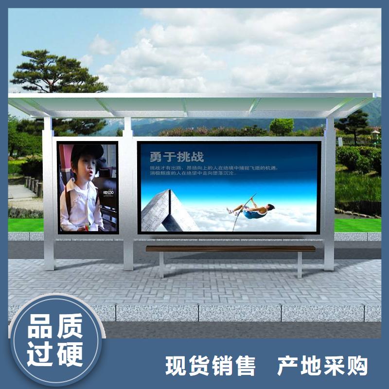 智能公交站臺候車亭
仿古候車亭制作
不銹鋼候車亭定制
戶外太陽能候車亭
鄉鎮復古候車亭
新款智能電子系統候車亭
城市道路公交候車亭
公園巴士候車亭
不銹鋼候車亭廠家
鄉村簡約不銹鋼候車亭
滾動燈箱公交候車亭
智慧公交站臺候車亭
景區道路候車亭
建設道路候車亭
城鎮公交候車亭
新款不銹鋼候車亭
廣告燈箱候車亭
智能垃圾桶候車亭
新款智能自動報站候車亭量大從優