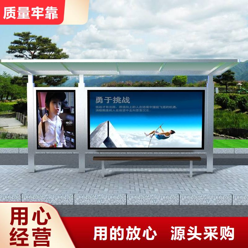 保亭縣智能公交站臺(tái)候車亭
制作仿古候車亭
不銹鋼候車亭定制
戶外太陽能候車亭
鄉(xiāng)鎮(zhèn)復(fù)古候車亭
新款智能電子系統(tǒng)候車亭
城市道路公交候車亭
公園巴士候車亭
不銹鋼候車亭廠家
鄉(xiāng)村簡(jiǎn)約不銹鋼候車亭
滾動(dòng)燈箱公交候車亭
智慧公交站臺(tái)候車亭在線報(bào)價(jià)