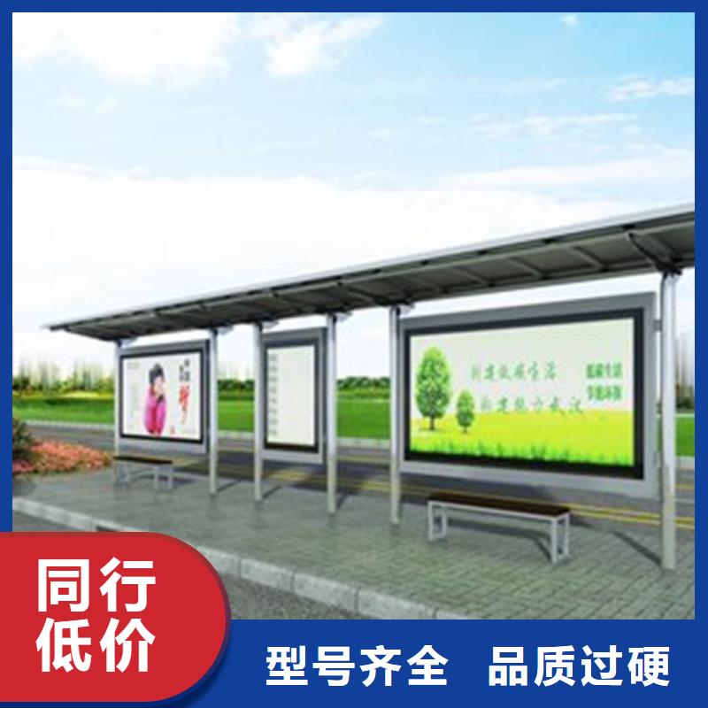 智能公交站台候车亭
制作仿古候车亭
不锈钢候车亭定制
户外太阳能候车亭
乡镇复古候车亭
新款智能电子系统候车亭
城市道路公交候车亭
公园巴士候车亭
不锈钢候车亭厂家
乡村简约不锈钢候车亭
滚动灯箱公交候车亭
智慧公交站台候车亭为您介绍