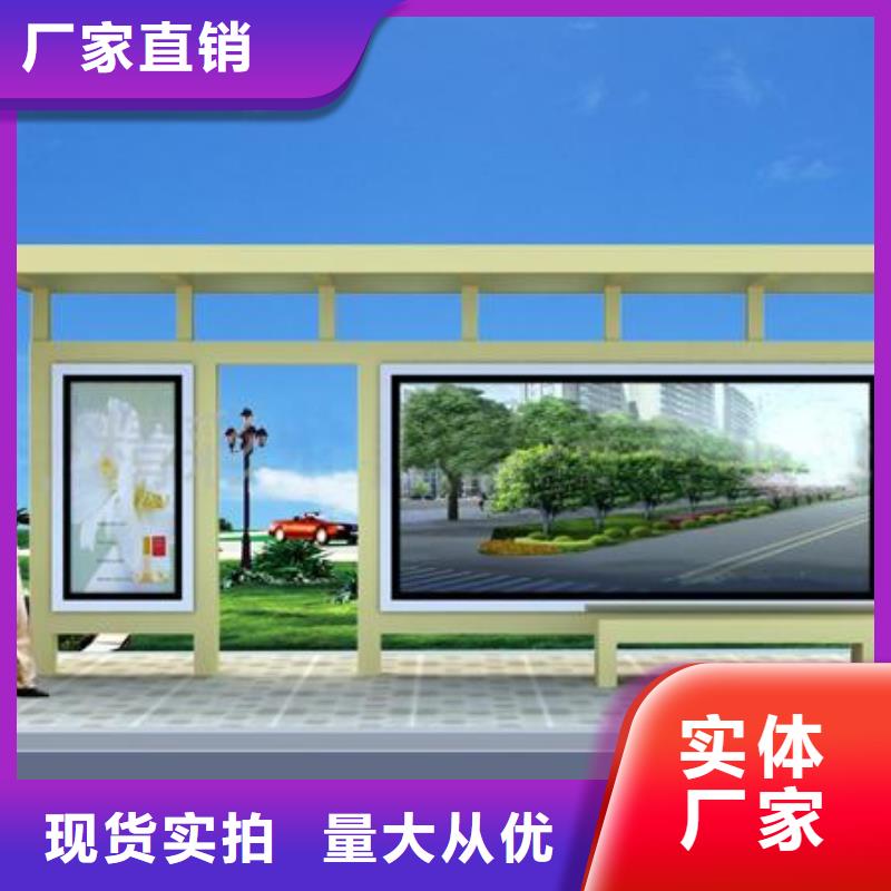 智能公交站臺(tái)候車亭
仿古候車亭制作
不銹鋼候車亭定制
戶外太陽能候車亭
鄉(xiāng)鎮(zhèn)復(fù)古候車亭
新款智能電子系統(tǒng)候車亭
城市道路公交候車亭
公園巴士候車亭
不銹鋼候車亭廠家
鄉(xiāng)村簡約不銹鋼候車亭
滾動(dòng)燈箱公交候車亭
智慧公交站臺(tái)候車亭
景區(qū)道路候車亭
建設(shè)道路候車亭
城鎮(zhèn)公交候車亭
新款不銹鋼候車亭
廣告燈箱候車亭
智能垃圾桶候車亭
新款智能自動(dòng)報(bào)站候車亭來圖定制