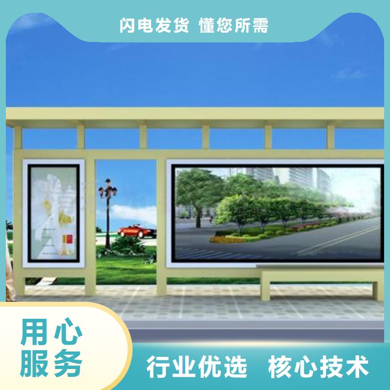 智能公交站臺候車亭
仿古候車亭制作
不銹鋼候車亭定制
戶外太陽能候車亭
鄉鎮復古候車亭
新款智能電子系統候車亭
城市道路公交候車亭
公園巴士候車亭
不銹鋼候車亭廠家
鄉村簡約不銹鋼候車亭
滾動燈箱公交候車亭
智慧公交站臺候車亭
景區道路候車亭
建設道路候車亭
城鎮公交候車亭
新款不銹鋼候車亭
廣告燈箱候車亭
智能垃圾桶候車亭
新款智能自動報站候車亭歡迎電詢
