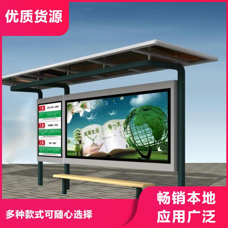 智能公交站臺候車亭
仿古候車亭制作
不銹鋼候車亭定制
戶外太陽能候車亭
鄉(xiāng)鎮(zhèn)復古候車亭
新款智能電子系統(tǒng)候車亭
城市道路公交候車亭
公園巴士候車亭
不銹鋼候車亭廠家
鄉(xiāng)村簡約不銹鋼候車亭
滾動燈箱公交候車亭
智慧公交站臺候車亭
景區(qū)道路候車亭
建設道路候車亭
城鎮(zhèn)公交候車亭
新款不銹鋼候車亭
廣告燈箱候車亭
智能垃圾桶候車亭
新款智能自動報站候車亭量大從優(yōu)
