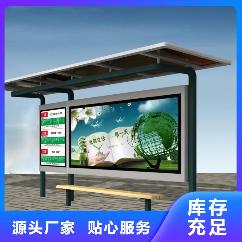 防雨候车亭供应