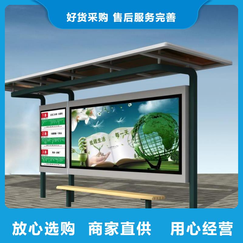 智能公交站台候车亭
仿古候车亭制作
不锈钢候车亭定制
户外太阳能候车亭
乡镇复古候车亭
新款智能电子系统候车亭
城市道路公交候车亭
公园巴士候车亭
不锈钢候车亭厂家
乡村简约不锈钢候车亭
滚动灯箱公交候车亭
智慧公交站台候车亭
景区道路候车亭
建设道路候车亭
城镇公交候车亭
新款不锈钢候车亭
广告灯箱候车亭
智能垃圾桶候车亭
新款智能自动报站候车亭现货报价