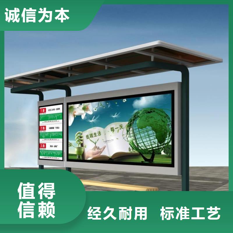 智能公交站臺候車亭
仿古候車亭制作
不銹鋼候車亭定制
戶外太陽能候車亭
鄉鎮復古候車亭
新款智能電子系統候車亭
城市道路公交候車亭
公園巴士候車亭
不銹鋼候車亭廠家
鄉村簡約不銹鋼候車亭
滾動燈箱公交候車亭
智慧公交站臺候車亭
景區道路候車亭
建設道路候車亭
城鎮公交候車亭
新款不銹鋼候車亭
廣告燈箱候車亭
智能垃圾桶候車亭
新款智能自動報站候車亭實力老廠