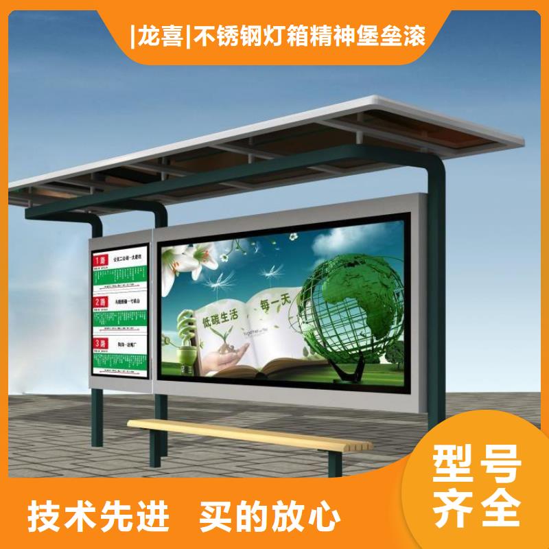 智能公交站臺候車亭
制作仿古候車亭
不銹鋼候車亭定制
戶外太陽能候車亭
鄉(xiāng)鎮(zhèn)復(fù)古候車亭
新款智能電子系統(tǒng)候車亭
城市道路公交候車亭
公園巴士候車亭
不銹鋼候車亭廠家
鄉(xiāng)村簡約不銹鋼候車亭
滾動燈箱公交候車亭
智慧公交站臺候車亭質(zhì)量放心