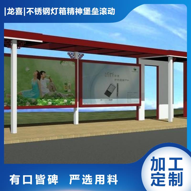 候車亭品質優