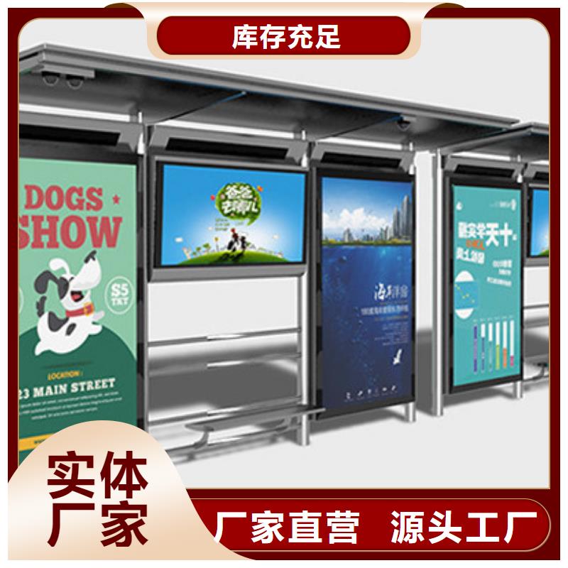 智能公交站臺候車亭
仿古候車亭制作
不銹鋼候車亭定制
戶外太陽能候車亭
鄉鎮復古候車亭
新款智能電子系統候車亭
城市道路公交候車亭
公園巴士候車亭
不銹鋼候車亭廠家
鄉村簡約不銹鋼候車亭
滾動燈箱公交候車亭
智慧公交站臺候車亭
景區道路候車亭
建設道路候車亭
城鎮公交候車亭
新款不銹鋼候車亭
廣告燈箱候車亭
智能垃圾桶候車亭
新款智能自動報站候車亭廠家直供