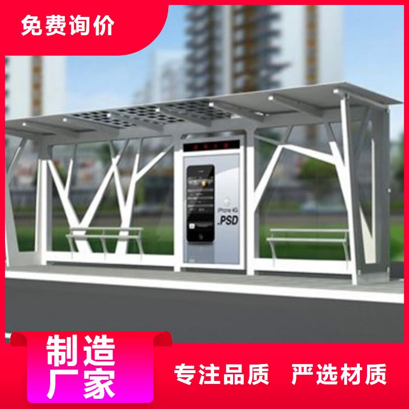智慧公交候車亭品質放心