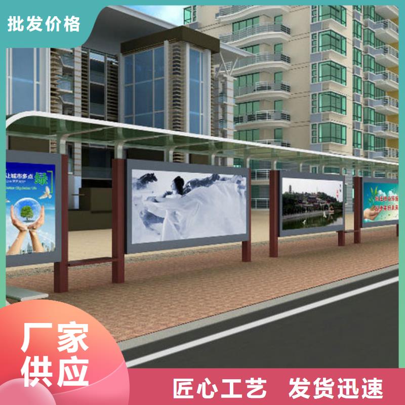 智能公交站臺候車亭
仿古候車亭制作
不銹鋼候車亭定制
戶外太陽能候車亭
鄉鎮復古候車亭
新款智能電子系統候車亭
城市道路公交候車亭
公園巴士候車亭
不銹鋼候車亭廠家
鄉村簡約不銹鋼候車亭
滾動燈箱公交候車亭
智慧公交站臺候車亭
景區道路候車亭
建設道路候車亭
城鎮公交候車亭
新款不銹鋼候車亭
廣告燈箱候車亭
智能垃圾桶候車亭
新款智能自動報站候車亭規格齊全