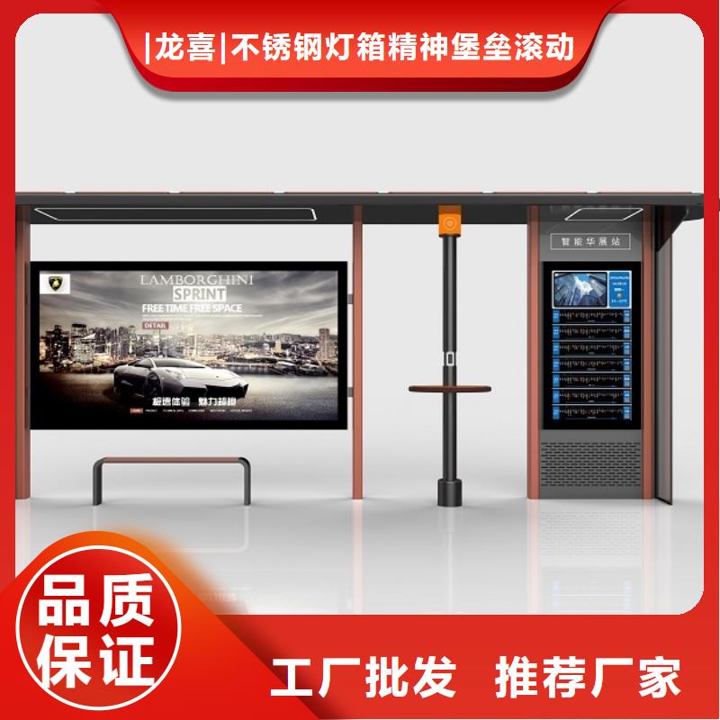 智能候車亭設(shè)計(jì)