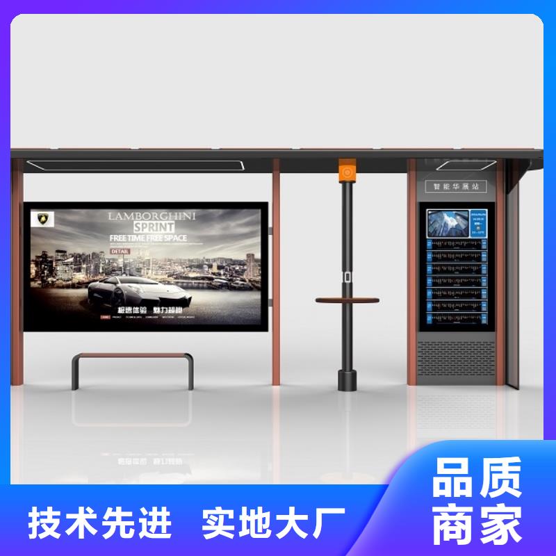 智能公交站臺候車亭
制作仿古候車亭
不銹鋼候車亭定制
戶外太陽能候車亭
鄉(xiāng)鎮(zhèn)復(fù)古候車亭
新款智能電子系統(tǒng)候車亭
城市道路公交候車亭
公園巴士候車亭
不銹鋼候車亭廠家
鄉(xiāng)村簡約不銹鋼候車亭
滾動(dòng)燈箱公交候車亭
智慧公交站臺候車亭現(xiàn)貨供應(yīng)