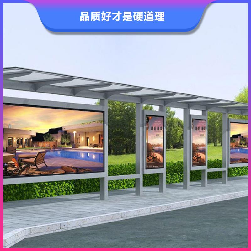 智能公交站臺候車亭
制作仿古候車亭
不銹鋼候車亭定制
戶外太陽能候車亭
鄉(xiāng)鎮(zhèn)復(fù)古候車亭
新款智能電子系統(tǒng)候車亭
城市道路公交候車亭
公園巴士候車亭
不銹鋼候車亭廠家
鄉(xiāng)村簡約不銹鋼候車亭
滾動燈箱公交候車亭
智慧公交站臺候車亭質(zhì)量放心