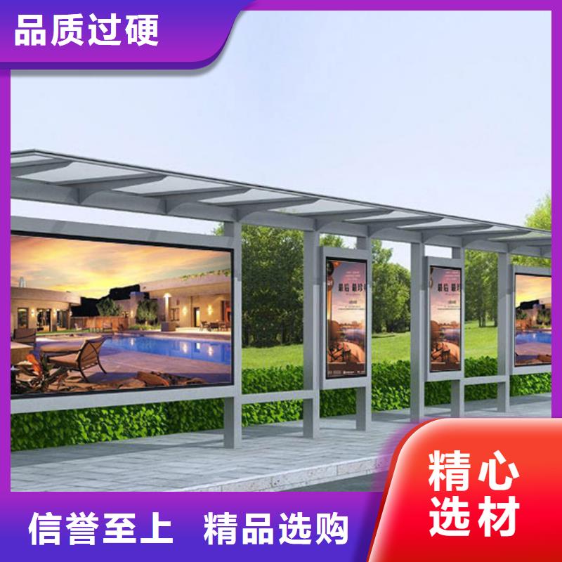 城鄉候車亭來樣定制