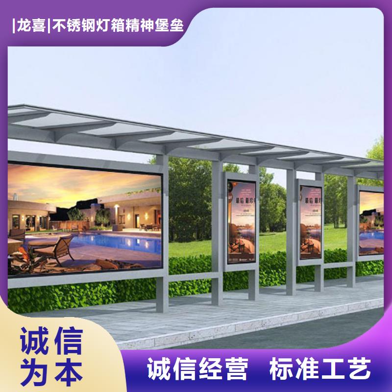 智能公交站台候车亭
仿古候车亭制作
不锈钢候车亭定制
户外太阳能候车亭
乡镇复古候车亭
新款智能电子系统候车亭
城市道路公交候车亭
公园巴士候车亭
不锈钢候车亭厂家
乡村简约不锈钢候车亭
滚动灯箱公交候车亭
智慧公交站台候车亭
景区道路候车亭
建设道路候车亭
城镇公交候车亭
新款不锈钢候车亭
广告灯箱候车亭
智能垃圾桶候车亭
新款智能自动报站候车亭来厂考察