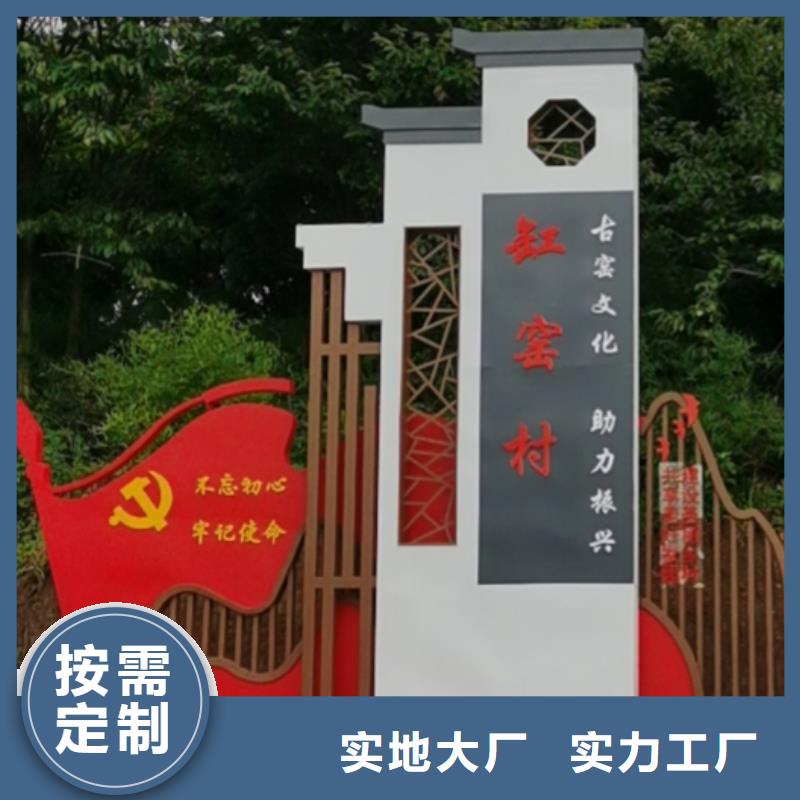 路边乡村标识牌实力雄厚