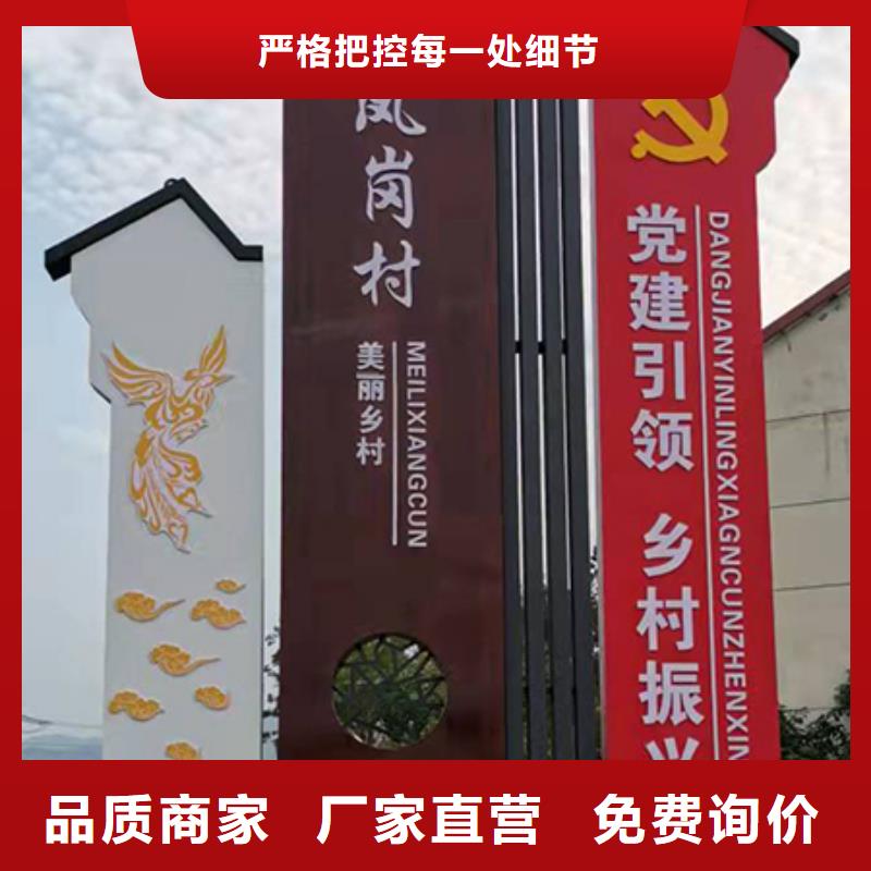 鄉村標識牌設計信賴