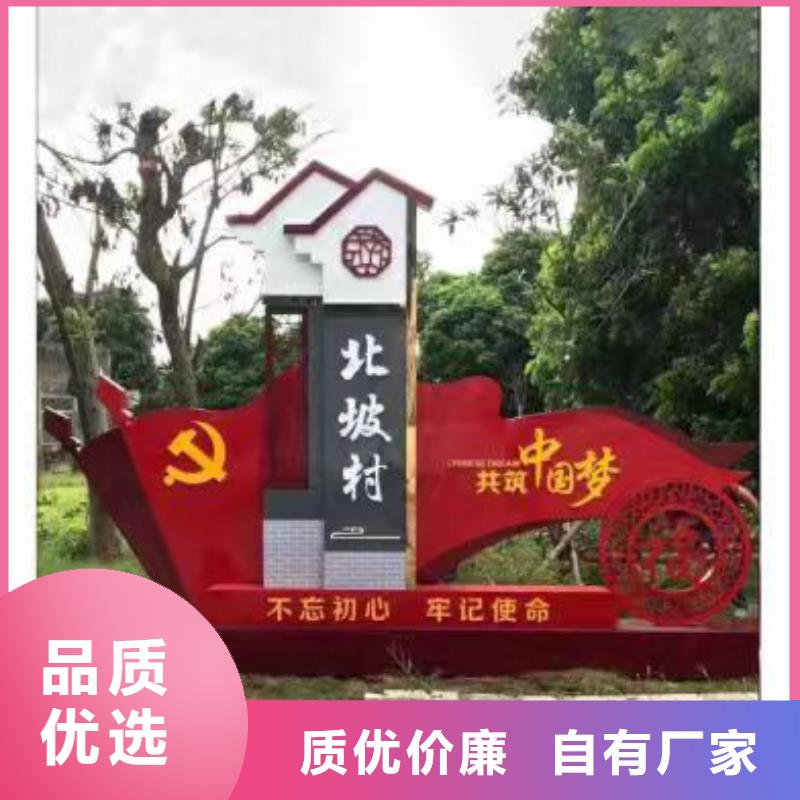 美麗鄉村標識牌全國發貨