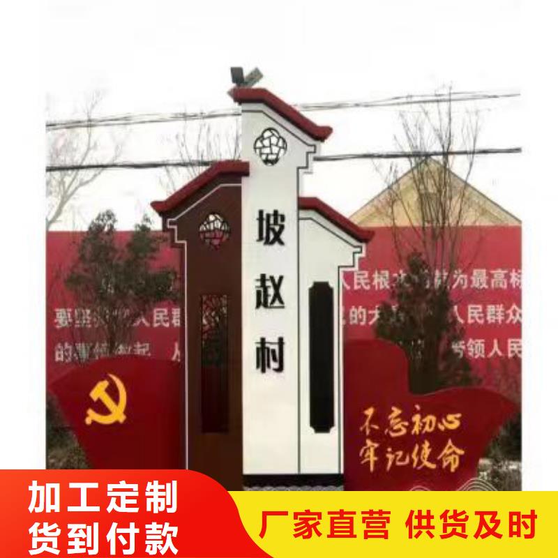 景觀小品鄉村標識牌實力雄厚