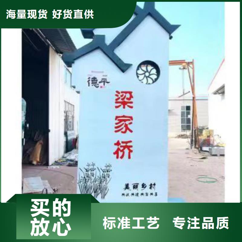 鄉村標識牌設計品質過關