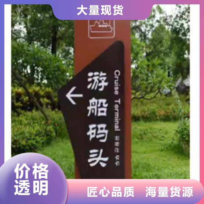 酒店乡村标识牌厂家直供