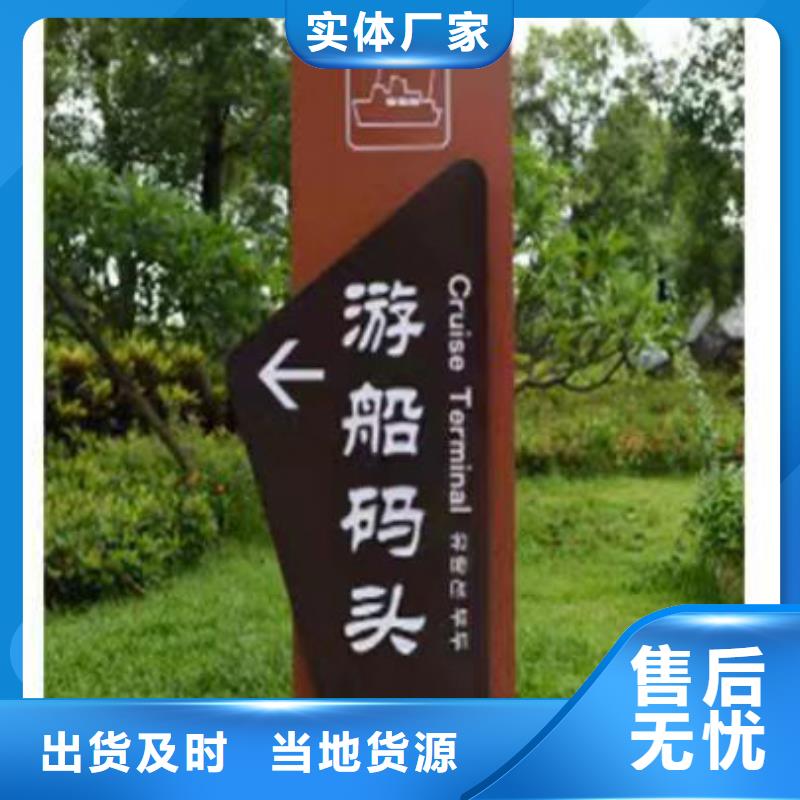 村口宣传标识牌型号齐全