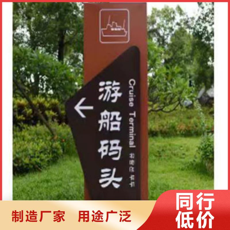 美丽乡村标识牌景观小品厂家直供