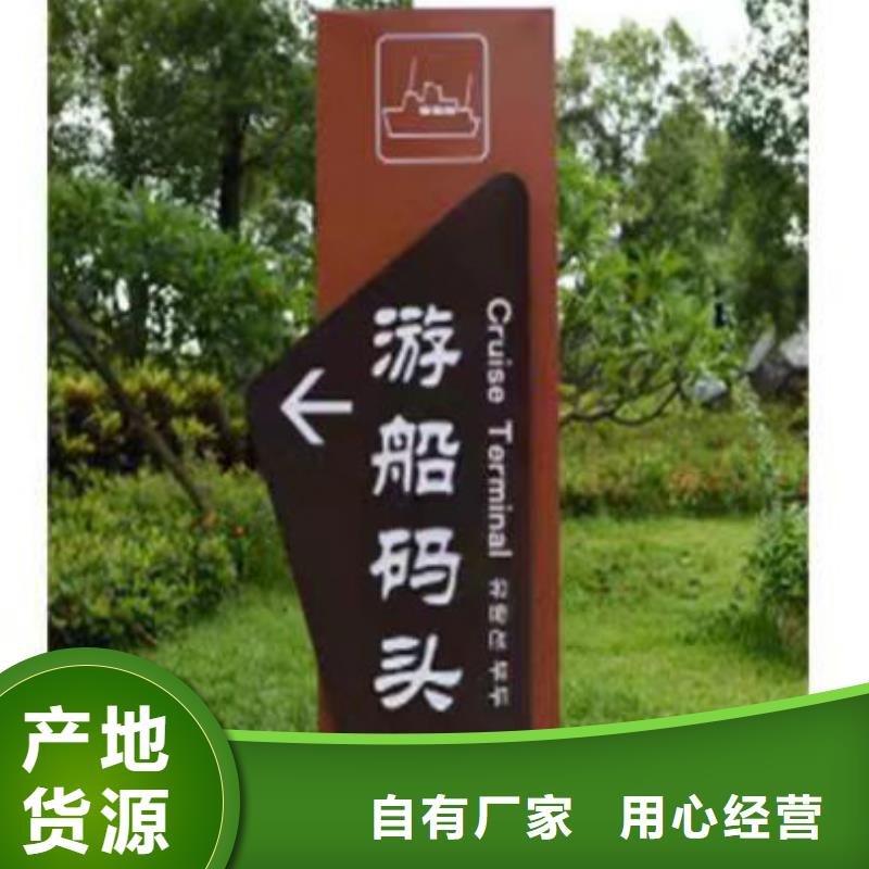 景觀雕塑鄉(xiāng)村標(biāo)識(shí)牌來樣定制