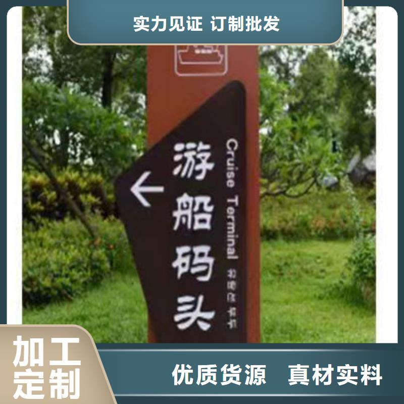 不銹鋼鄉村標識牌質量可靠