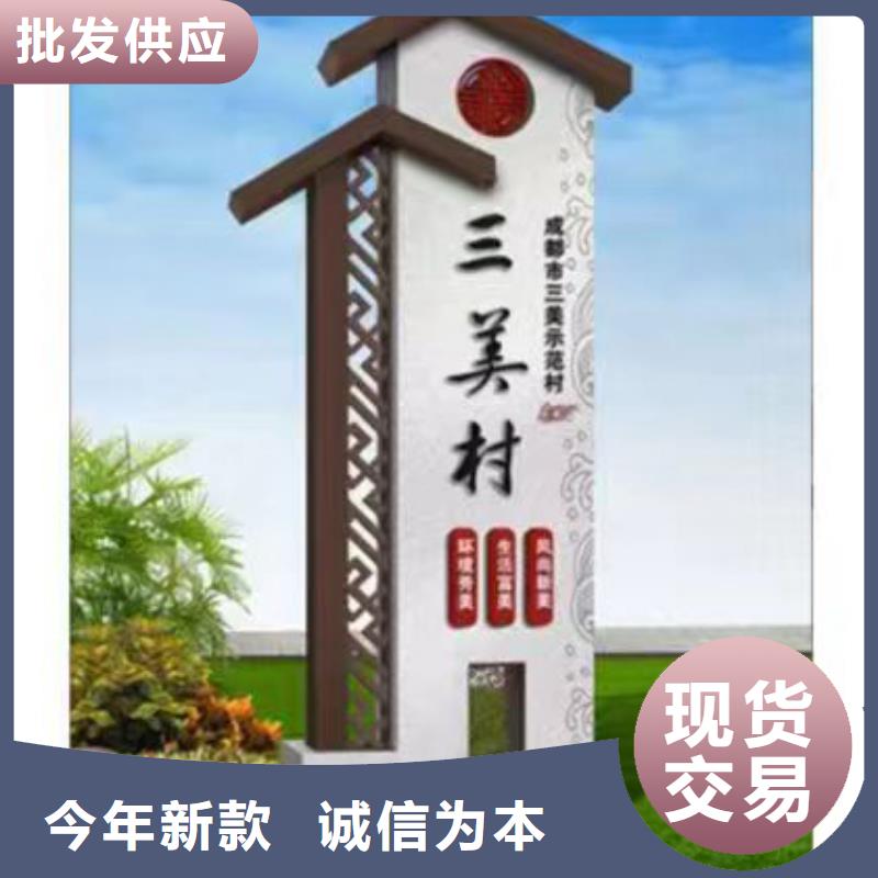 【乡村标识牌】,公园导视牌品质保证实力见证-服务区域包括福州|漳州|南平|厦门|宁德|三明等-产品视频