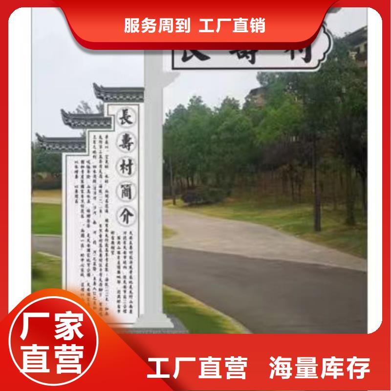 路邊鄉村標識牌價格行情