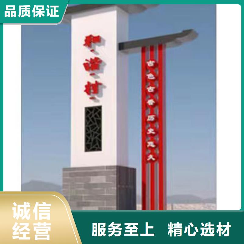 美丽乡村标识牌实力厂家