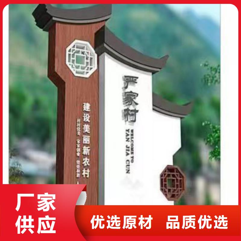 文化廊鄉村標識牌全國發貨