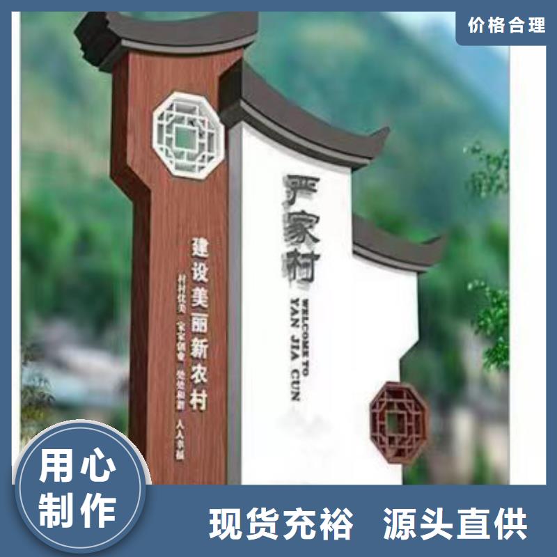 戶外鄉(xiāng)村標(biāo)識牌廠家直供