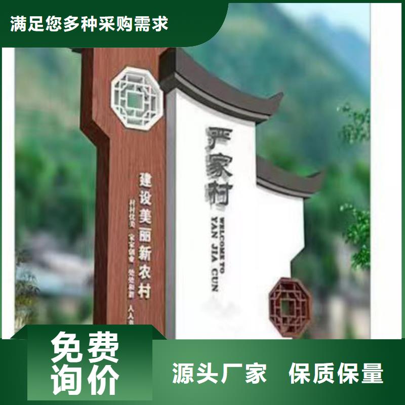 屯昌縣不銹鋼鄉村標識牌來圖定制