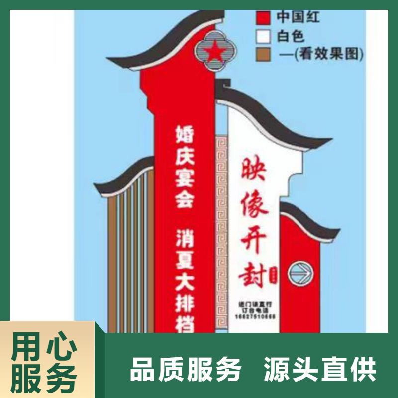 美丽乡村标识牌景观小品厂家直供