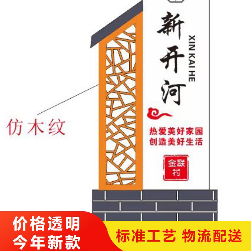 美麗鄉(xiāng)村標(biāo)識(shí)牌景觀小品質(zhì)量可靠