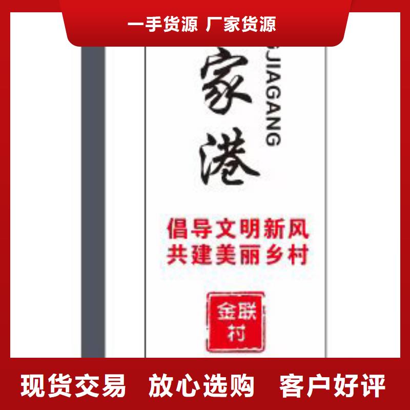 烤漆造型鄉村標識牌品質放心