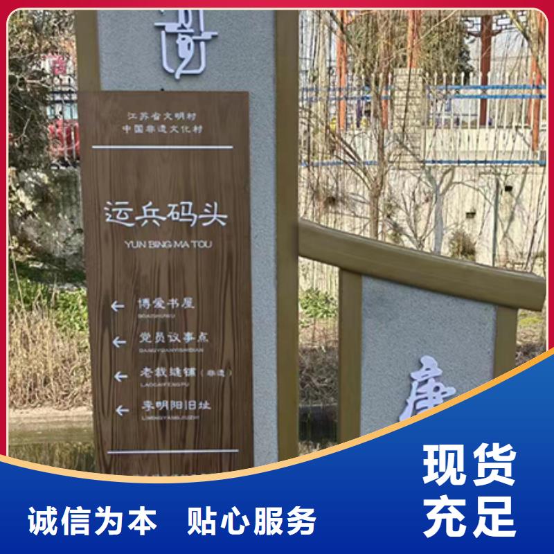導視鄉村標識牌性價比高