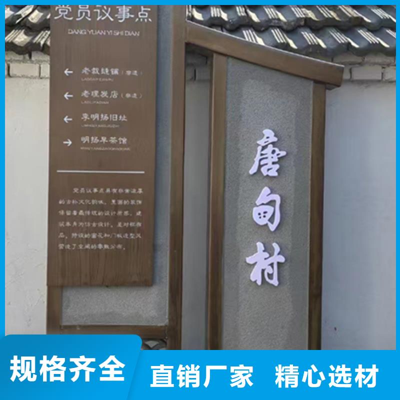 文化廊鄉村標識牌放心購買