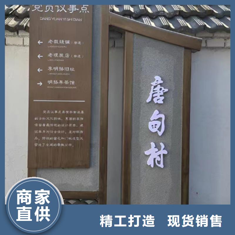 村口宣传标识牌价格合理