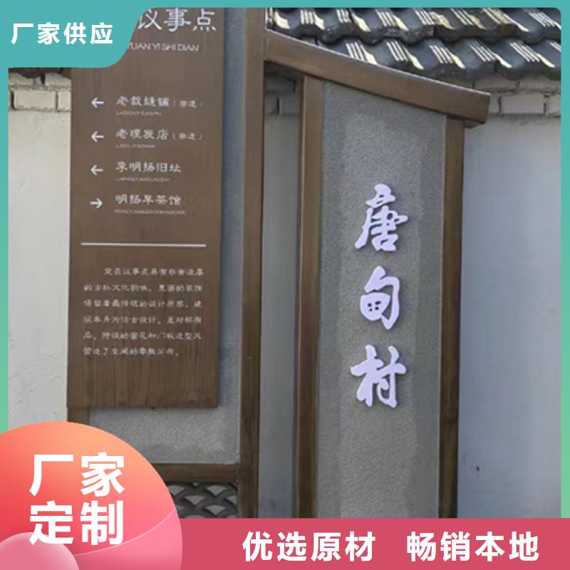 景区乡村标识牌欢迎来电