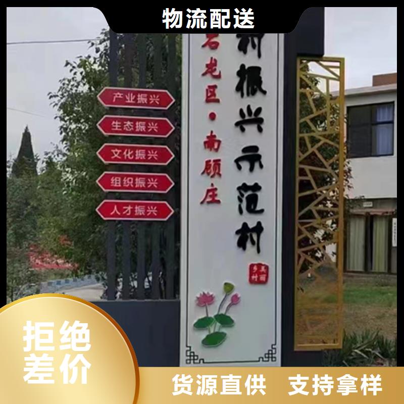 核心價值觀美麗鄉(xiāng)村牌全國發(fā)貨