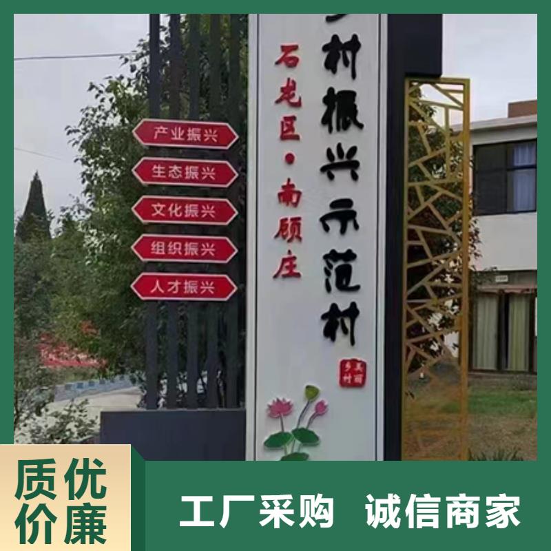 景区乡村标识牌欢迎来电