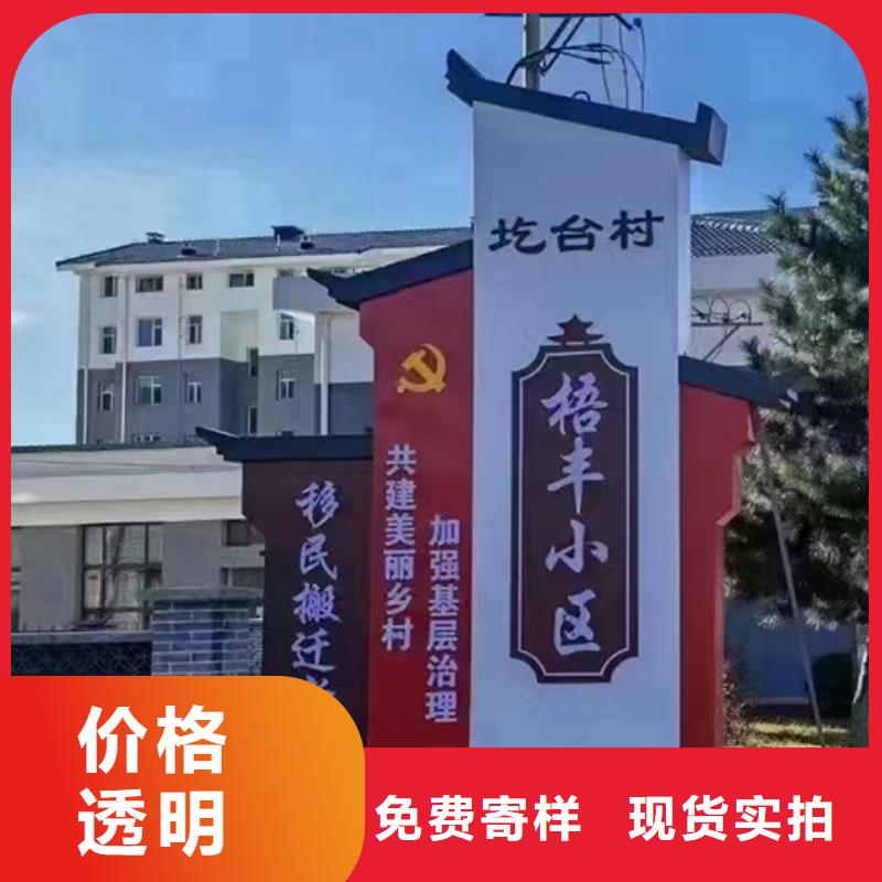 鄉村振興標識牌全國發貨